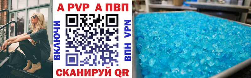 Альфа ПВП крисы CK  Купить где  Заозёрный