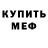 КЕТАМИН VHQ Mafe Benavides