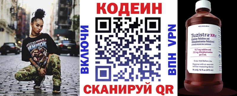 Купить закладки Заозёрный Codein Purple Drank