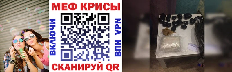 Меф мяу мяу  Купить  Заозёрный 