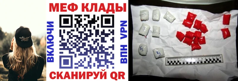 Мефедрон кристаллы Заозёрный